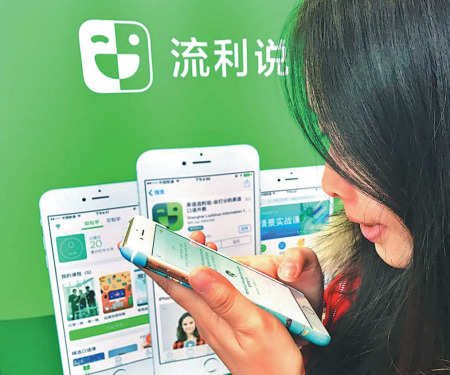 A female trainee uses online English-learning app Liulishuo, which brings social media and gaming elements into language study. (Photo provided to China Daily) A female trainee uses online English-learning app Liulishuo, which brings social media and gaming elements into language study. (Photo provided to China Daily)