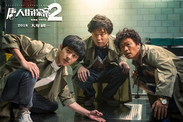 A scene from the film <i>Detective Chinatown</i> 2 (Photo/Mtime) A scene from the film <i>Detective Chinatown</i> 2 (Photo/Mtime)