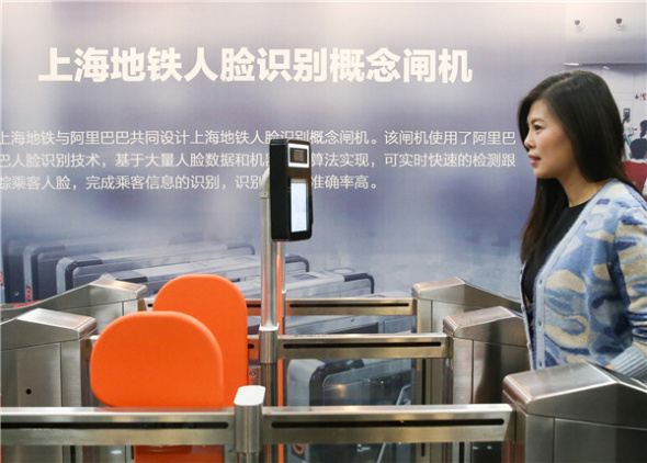 A woman checks in a subway station through facial recognition in Shanghai, Dec 5, 2017. (Photo/Xinhua) A woman checks in a subway station through facial recognition in Shanghai, Dec 5, 2017. (Photo/Xinhua)