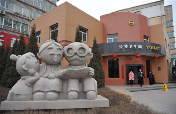 The facade of a five-star public toilet in Linfen, a city with rich historical sites in Shanxi province. (Photos provided to China Daily) The facade of a five-star public toilet in Linfen, a city with rich historical sites in Shanxi province. (Photos provided to China Daily)