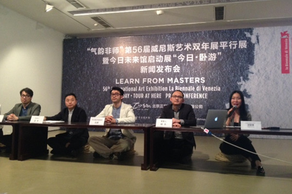 LEARN FROM MASTERS holds a press conference at Today Art Museum in Beijing on April 21, 2015. (Photo: ECNS/Qian Ruisha) LEARN FROM MASTERS holds a press conference at Today Art Museum in Beijing on April 21, 2015. (Photo: ECNS/Qian Ruisha)