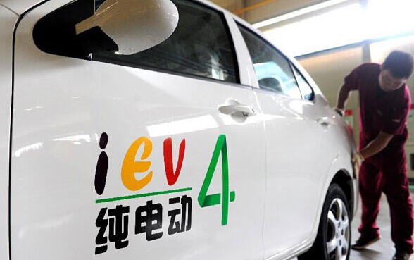 A worker checks a pure electric car at a workshop in Jianghuai Automobile Co Ltd in Hefei, capital of East China's Anhui province, Aug 19, 2014. (File photo/Xinhua) A worker checks a pure electric car at a workshop in Jianghuai Automobile Co Ltd in Hefei, capital of East China's Anhui province, Aug 19, 2014. (File photo/Xinhua)
