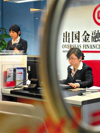 Staff members of a bank offer business service. Chinese commercial banks are competing against each other to seize a share in a market catering for overseas financial needs, as they hope to attract more high-end clients. (Photo/Beijing News) Staff members of a bank offer business service. Chinese commercial banks are competing against each other to seize a share in a market catering for overseas financial needs, as they hope to attract more high-end clients. (Photo/Beijing News)