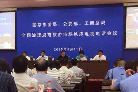 The National Tourism Administration (NTA), the State Administration for Industry and Commerce, and the Ministry of Public Security hold a joint video conference on Thursday to discuss management of the tourism market. (Photo/Beijing News)