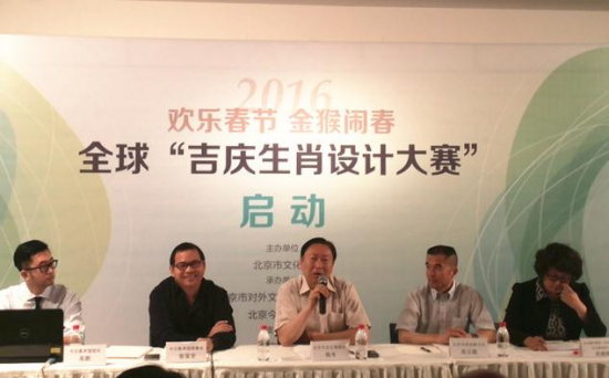 The global Chinese zodiac design competition for the year of Monkey is launched Wednesday at Today Art Museum. (Photo: ECNS/Si Huan) The global Chinese zodiac design competition for the year of Monkey is launched Wednesday at Today Art Museum. (Photo: ECNS/Si Huan)