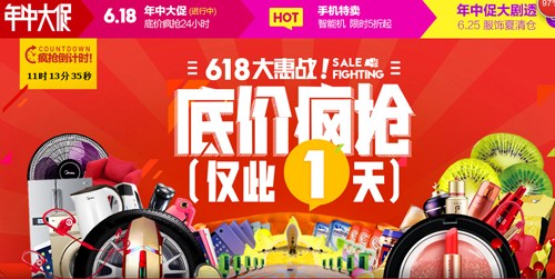 Screenshot from an e-commerce platform shows online sales promotions. Screenshot from an e-commerce platform shows online sales promotions.