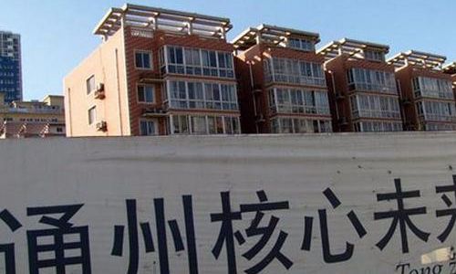 A real estate project in Tongzhou district, Beijing. (File photo) A real estate project in Tongzhou district, Beijing. (File photo)
