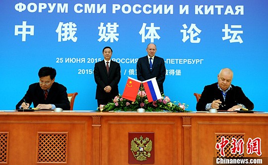 China News Service (CNS) President Zhang Xinxin (L, 1st)and Dmitry Kiselev(R, 1st), head of the Russia Today international news agency, sign a cooperation deal on the sidelines of the China-Russia Media Forum in St Petersburg on Thursday. (Photo/China News Service) China News Service (CNS) President Zhang Xinxin (L, 1st)and Dmitry Kiselev(R, 1st), head of the Russia Today international news agency, sign a cooperation deal on the sidelines of the China-Russia Media Forum in St Petersburg on Thursday. (Photo/China News Service)