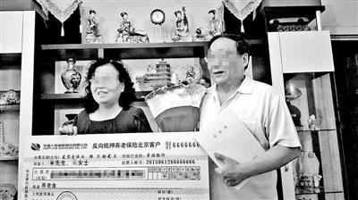 An old couple shows their first pension from the house-for-pension program. (Photo/Beijing Youth Daily) An old couple shows their first pension from the house-for-pension program. (Photo/Beijing Youth Daily)