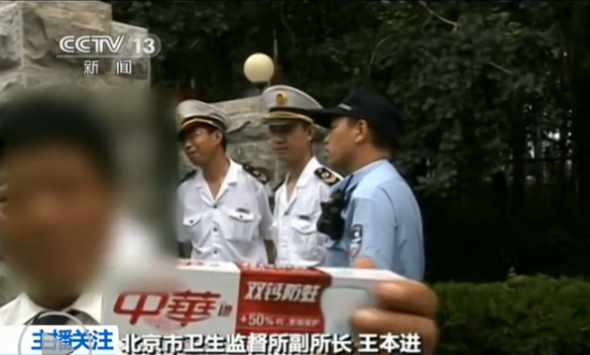 A staff member of a conference center attached to the China National Tobacco Corporation (CNTC), a state-owned manufacturer of tobacco products, shows a box of toothpaste when anti-smoking law enforcers inspect the center. (Photo/Screenshot from CCTV) A staff member of a conference center attached to the China National Tobacco Corporation (CNTC), a state-owned manufacturer of tobacco products, shows a box of toothpaste when anti-smoking law enforcers inspect the center. (Photo/Screenshot from CCTV)