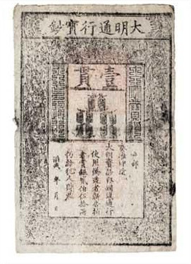 A Ming Dynasty (1368–1644) banknote. A Ming Dynasty (1368–1644) banknote.
