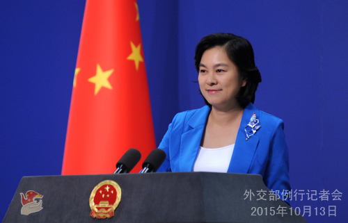 Chinese Foreign Ministry spokeswoman Hua Chunying answers reporters' questions at a regular press conference on October 13, 2015. (Photo/fmprc.gov.cn) Chinese Foreign Ministry spokeswoman Hua Chunying answers reporters' questions at a regular press conference on October 13, 2015. (Photo/fmprc.gov.cn)