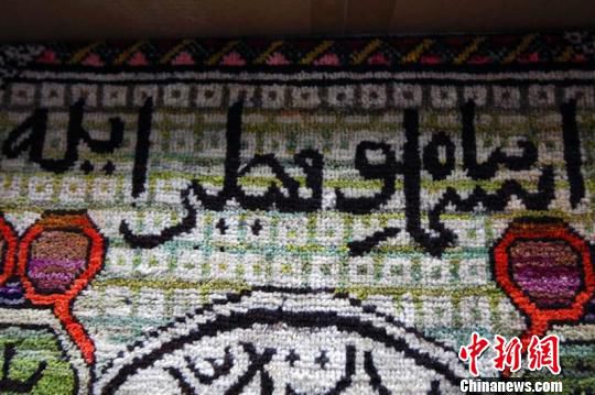 Photo shows mystic words on an ancestral tapestry.(Photo/China News Service) Photo shows mystic words on an ancestral tapestry.(Photo/China News Service)