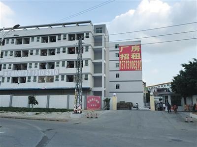 A factory building was put on rent at a industrial park in Dongguan (Photo: Beijing News/Tu Zhonghang) A factory building was put on rent at a industrial park in Dongguan (Photo: Beijing News/Tu Zhonghang)