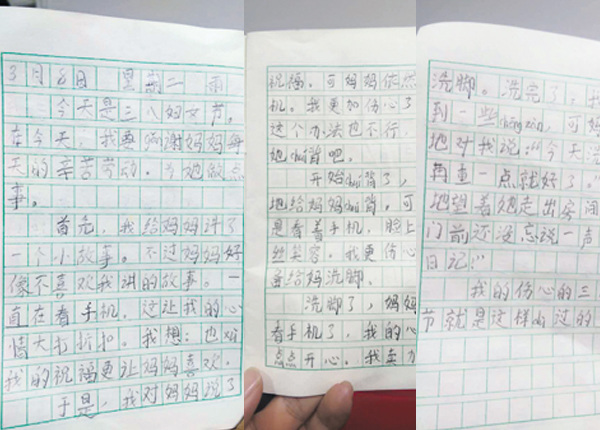 Three pieces of homework paper tell a pupil's sad story about a cellphone-obsessed mother on International Women's Day. (Photo/Qianjiang Evening News) Three pieces of homework paper tell a pupil's sad story about a cellphone-obsessed mother on International Women's Day. (Photo/Qianjiang Evening News)