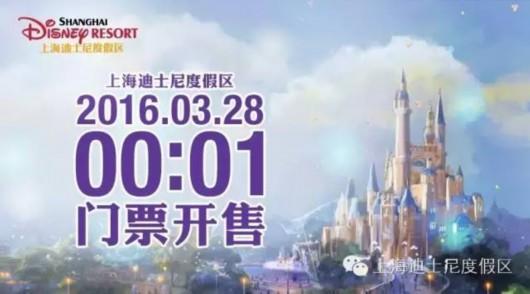 (Photo/Official Weibo account of Shanghai Disneyland) (Photo/Official Weibo account of Shanghai Disneyland)