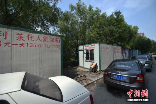 Mobile phone numbers and rent price are painted on the makeshift containers at a construction site near Jintai Road, Chaoyang district of Beijing. (Photo/Chinanews.com) Mobile phone numbers and rent price are painted on the makeshift containers at a construction site near Jintai Road, Chaoyang district of Beijing. (Photo/Chinanews.com)