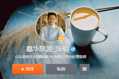 A screenshot from the Sina Weibo account of Zhang Ming, general manager of a travel agency in Shandong Province. A screenshot from the Sina Weibo account of Zhang Ming, general manager of a travel agency in Shandong Province.