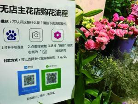 A college student opens an unsupervised flower shop in Beijing. (Photo/Beijing Morning Post)