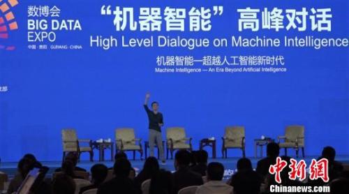 Alibaba Executive Chairman Jack Ma speaks at the Big Data Expo held in Guiyang City of Guizhou Province, May 26, 2017. (Photo/Chinanews.com) Alibaba Executive Chairman Jack Ma speaks at the Big Data Expo held in Guiyang City of Guizhou Province, May 26, 2017. (Photo/Chinanews.com)