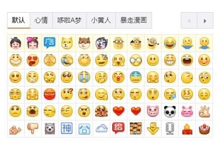 This screenshot of Weibo emojis on Sept. 13, 2017 shows that a smoking emoji used to mean cool has been removed. (Photo/Screenshot) This screenshot of Weibo emojis on Sept. 13, 2017 shows that a smoking emoji used to mean cool has been removed. (Photo/Screenshot)