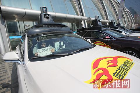 A self-driving car made by Baidu has got a temporary number plate. (Photo/Beijing News) A self-driving car made by Baidu has got a temporary number plate. (Photo/Beijing News)