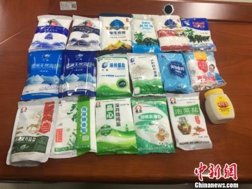 China to amend 24-year-old iodized salt policy