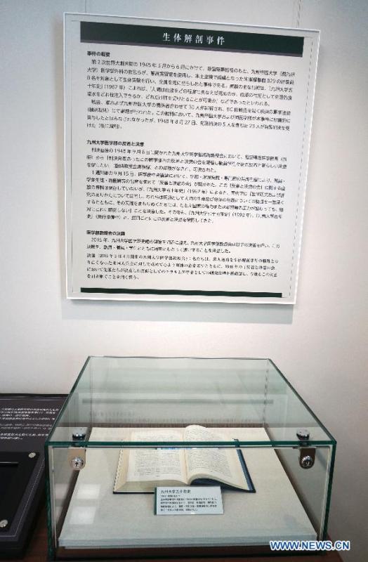 Museum exhibits evidence of Japanese vivisection of U.S. POWs during WWII(1/3)