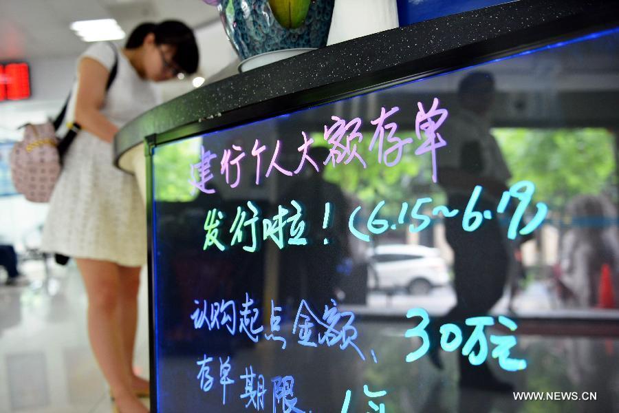 Chinese banks start issuing first batch of large-scale CDs(1/3)