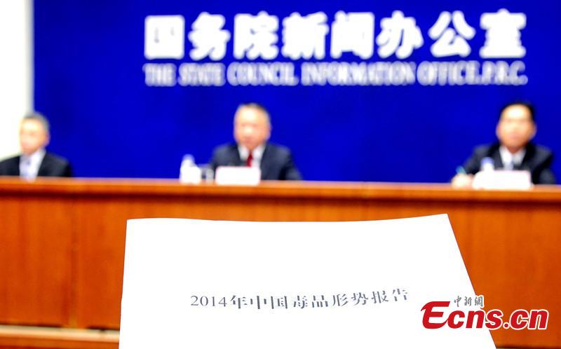 China's drug situation report 2014 published(1/1)