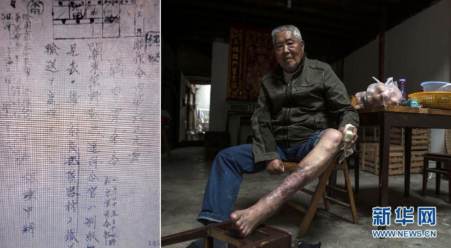 China publishes Japanese war command of germ warfare(1/1)