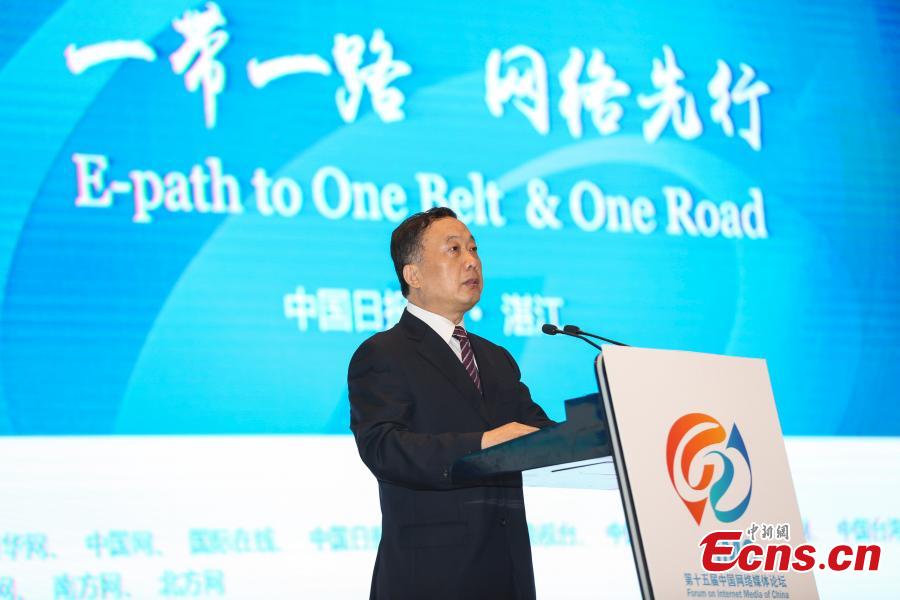 15th Forum on Internet Media of China kicks off in Zhanjiang (1/2)