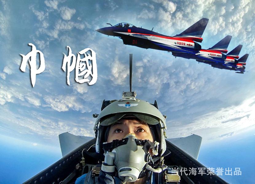 PLA release new posters for recruiting female soldiers(1/9)