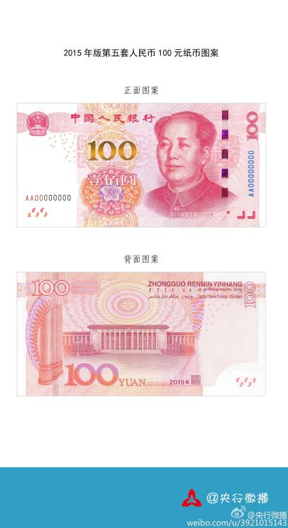 China to issue 2015 version of 100-yuan bank note (1/3)