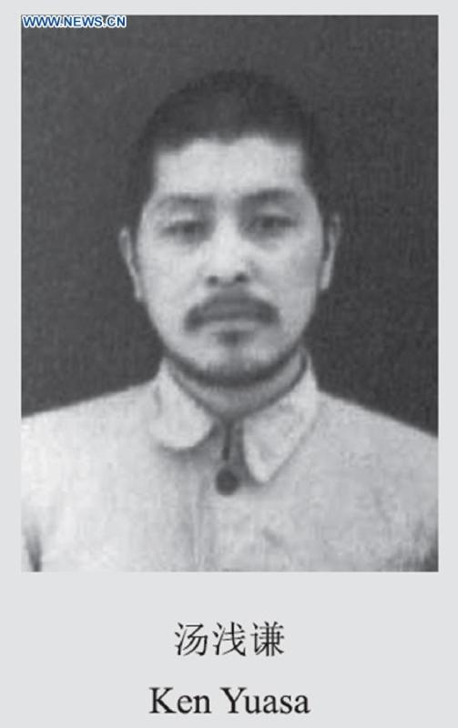 Written confession of Japanese war criminal Ken Yuasa released(1/3)