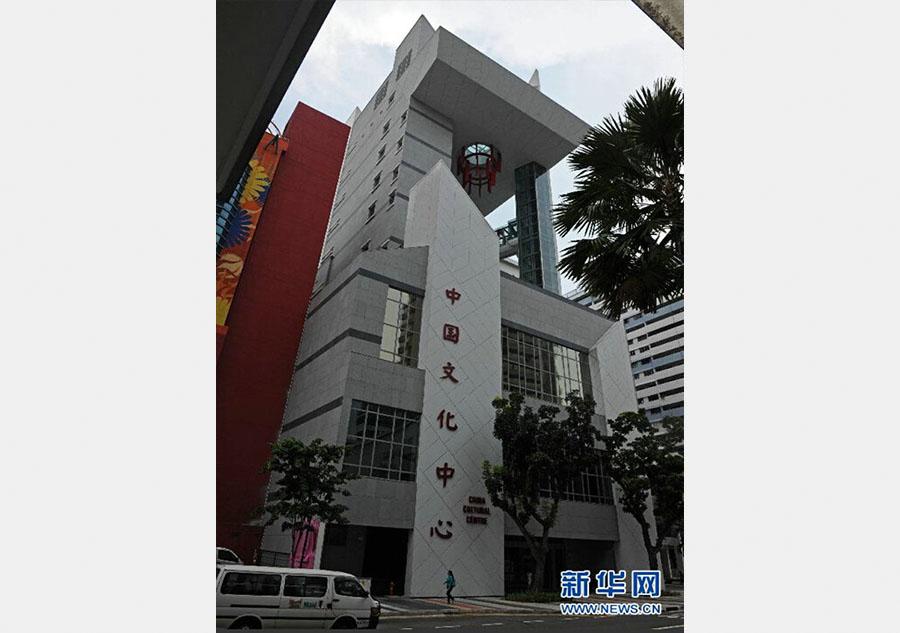 Singapore China Cultural Center: Elegant design with Chinese elements(1/5)