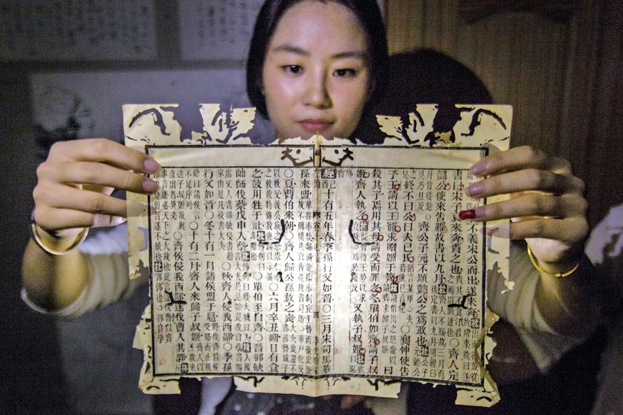 A beautiful ancient book restorer in Zhejiang(1/4)