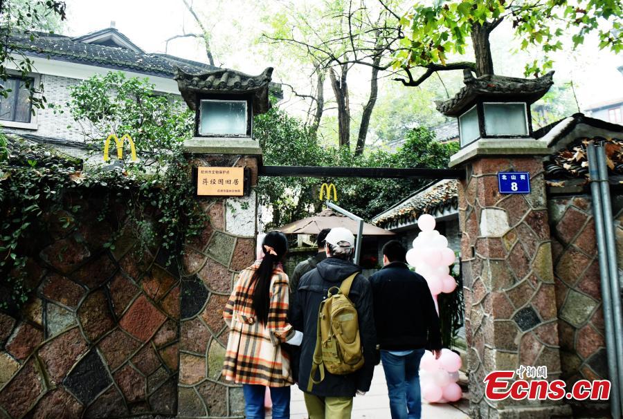 Former Kuomintang leader's old residence turned into McDonald's (1/4)