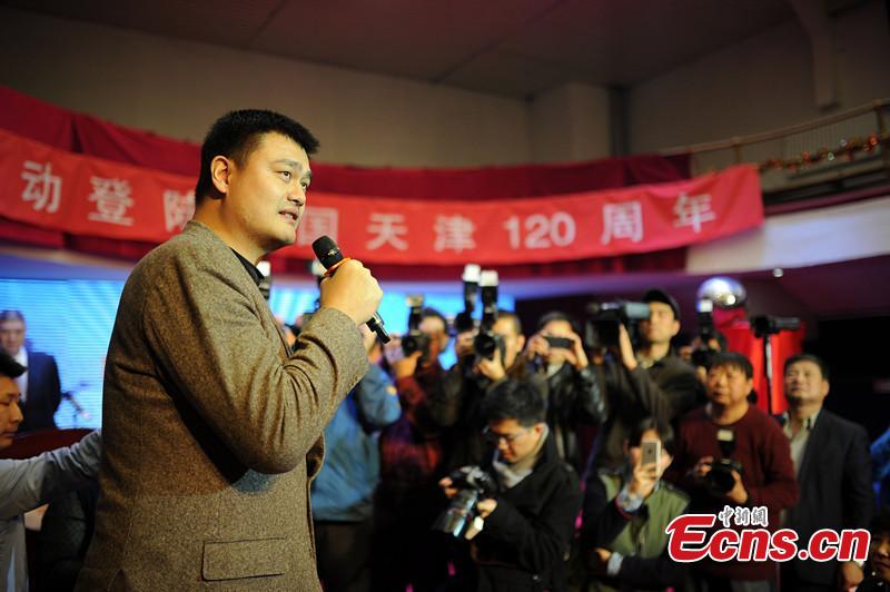 Yao Ming joins basketball event in Tianjin(1/1)
