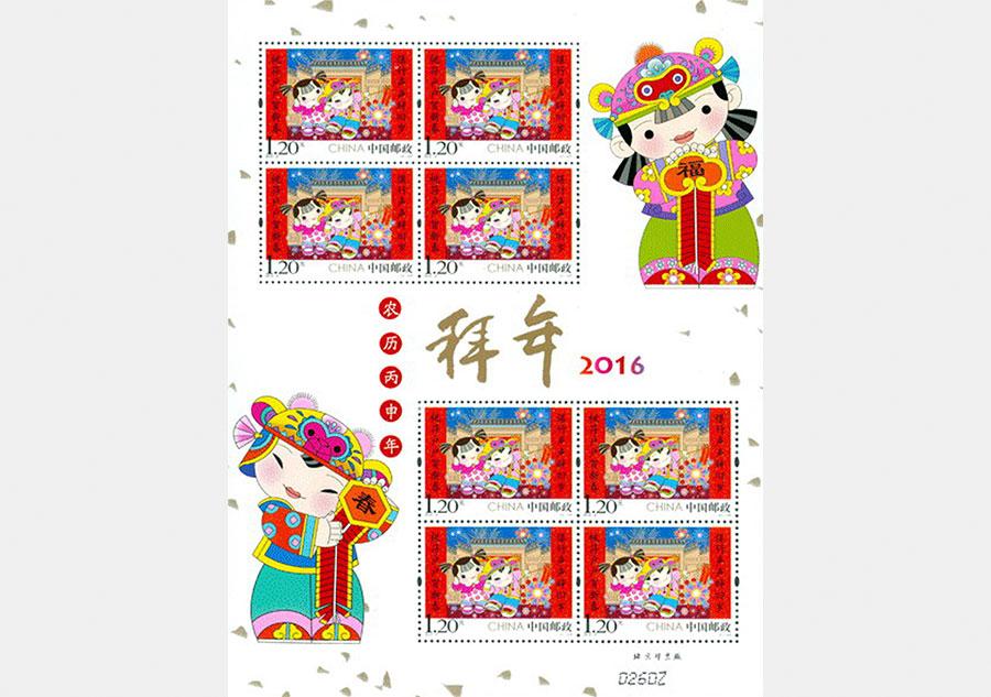 Special stamps issued to welcome Chinese Lunar New Year(1/5)