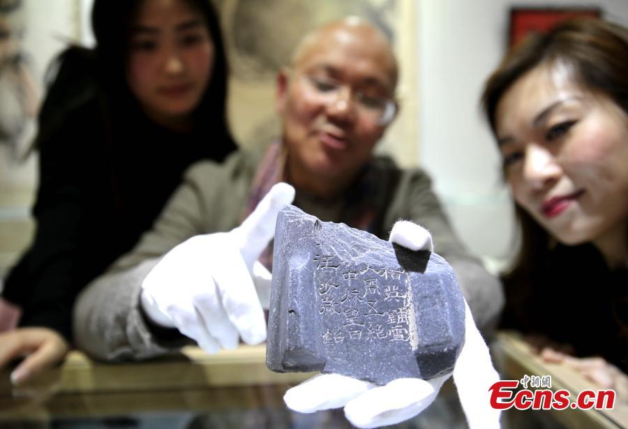 Beijing’s ink-stone show dedicated to poet Su Shi (1/4)