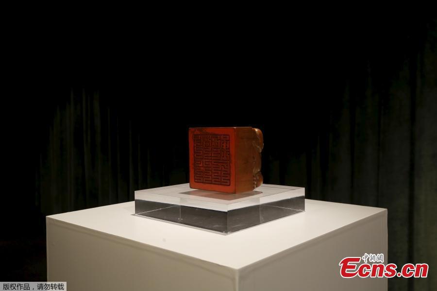 Emperor's seal set for auction(1/4)