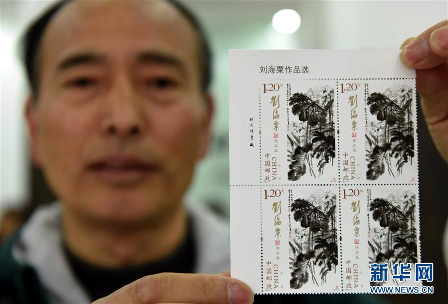 Painter-themed stamps issued in China (1/3)