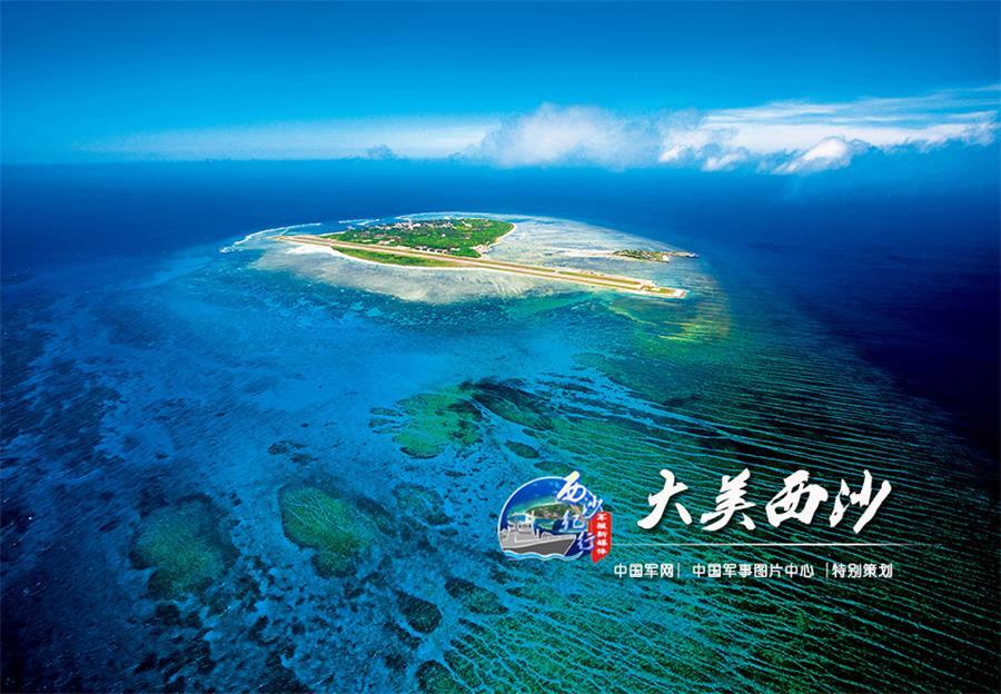 Travel guide to Xisha Islands in South China Sea published(1/16)
