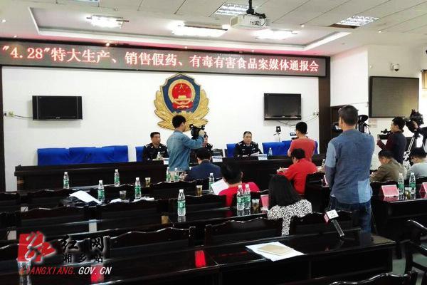 Police seize fake drugs and food, capture 24 suspects(1/4)