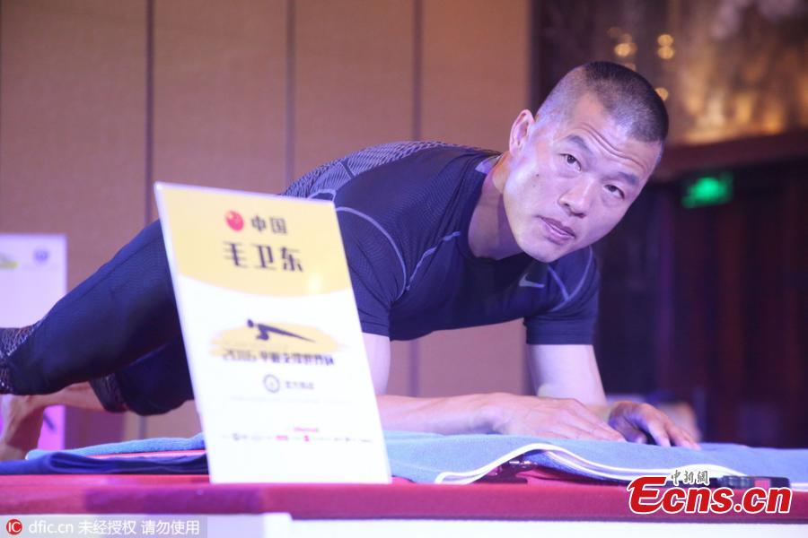 Chinese police officer Mao Weidong sets plank world record(1/3)