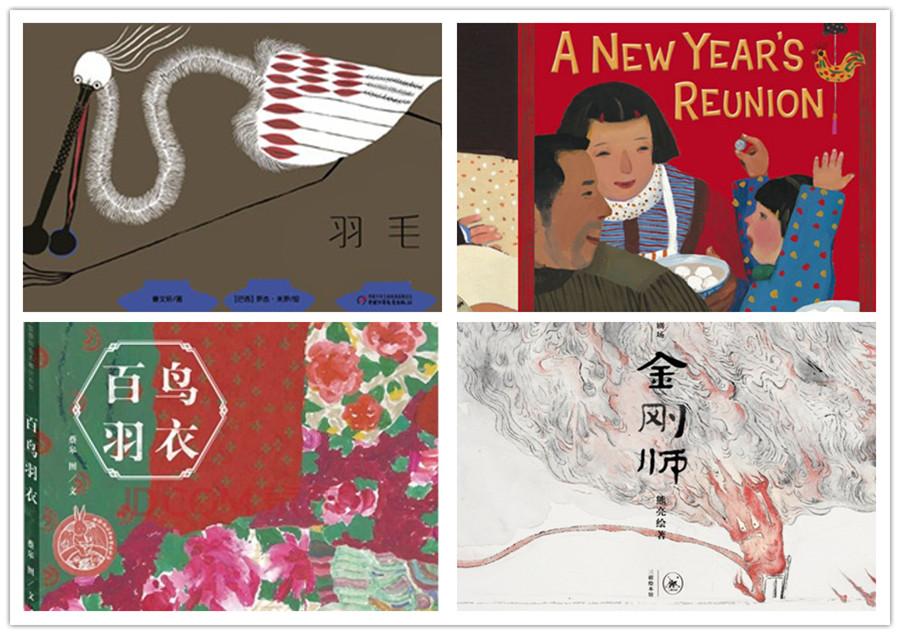 Can't-miss Chinese picture books at Beijing book fair(1/11)