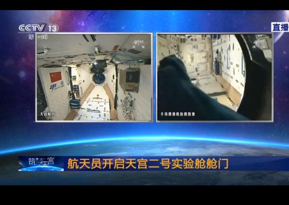 Shenzhou-11 astronauts enter Tiangong-2 space lab(10/12)