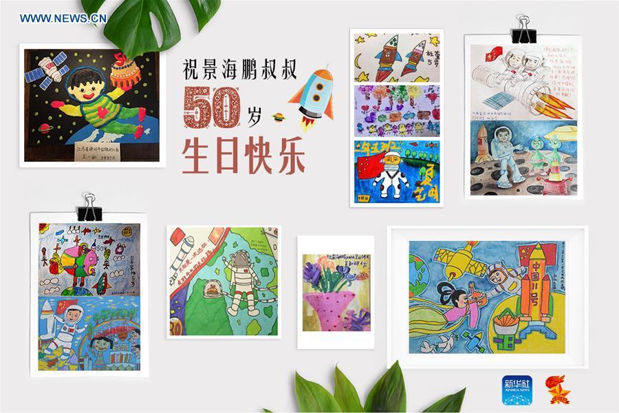 Birthday card for Jing Haipeng for 50th birthday(1/1)