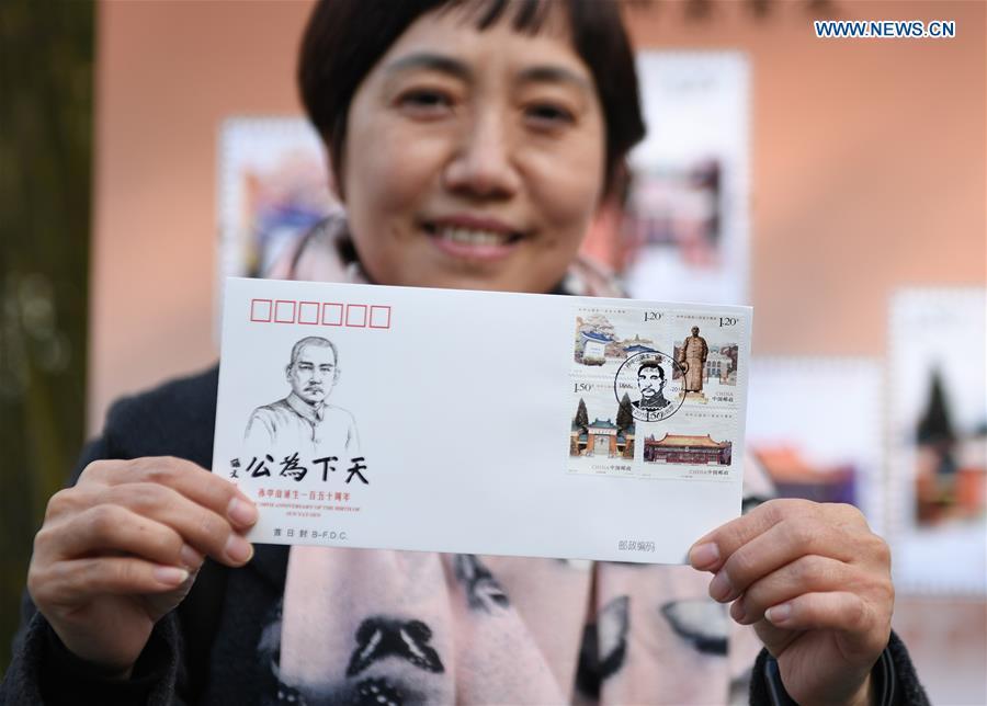Stamps issued to mark 150th anniv of Sun Yat-sen's birth(1/7)